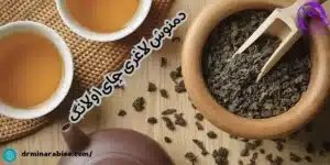 دمنوش لاغری چای اولانگ